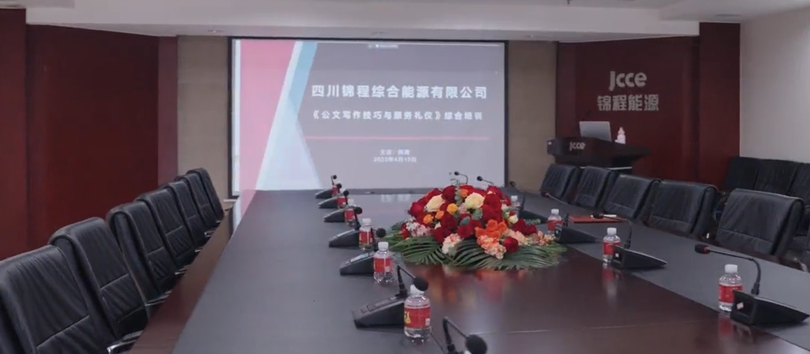 勤修内功 齐练外力&mdash;&mdash;四川乐鱼体育(中国)官方网站IOS/安卓通用版/手机APP综合能源综合培训圆满举行